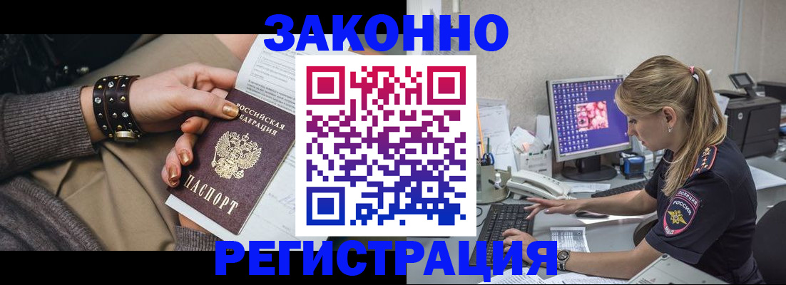 где прописаться в Железногорск-Илимском