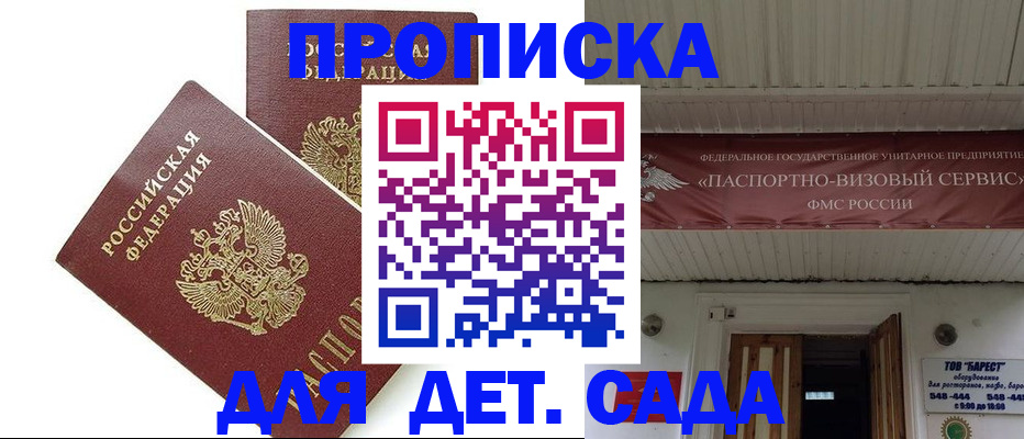 регистрация для школы в Железногорск-Илимском